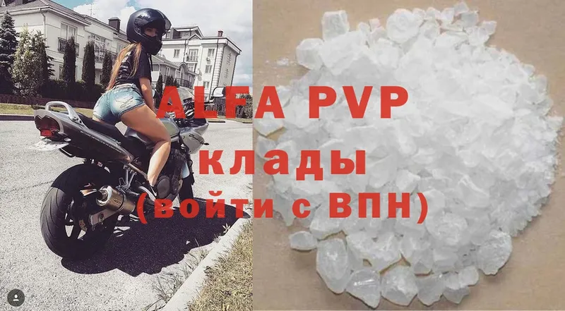 Alfa_PVP Crystall Барыш