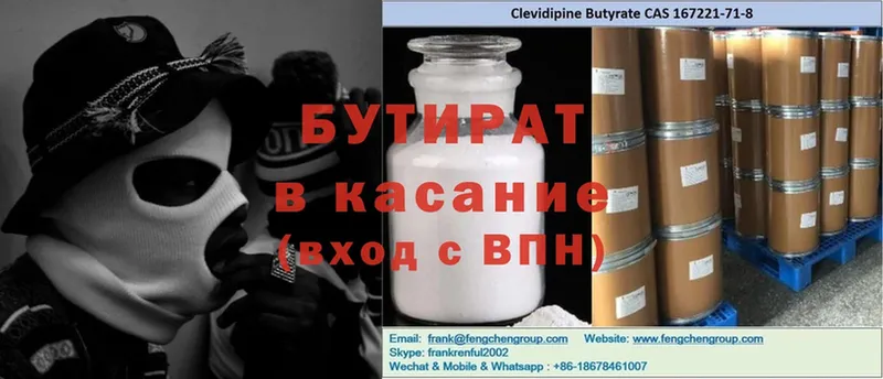 БУТИРАТ вода  продажа наркотиков  Барыш 