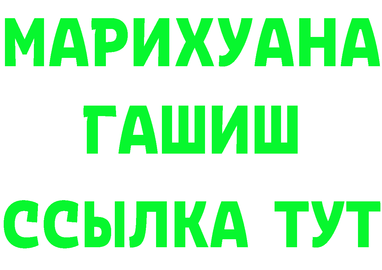 Купить закладку  официальный сайт Барыш