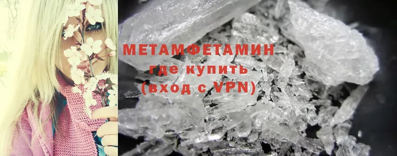 Метамфетамин Methamphetamine  наркотики  Барыш 